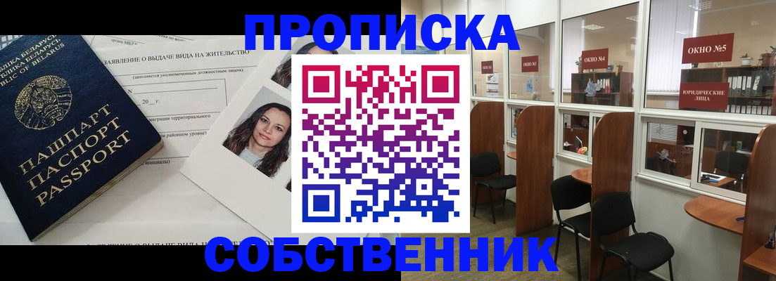 временная регистрация надежно в Камызяке